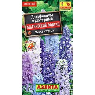 Дельфиниум Магический фонтан, смесь сортов