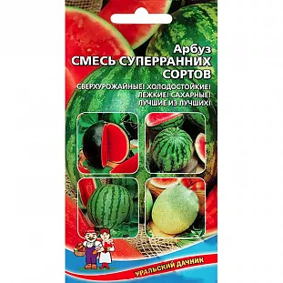 Семена Арбуз смесь суперранних сортов