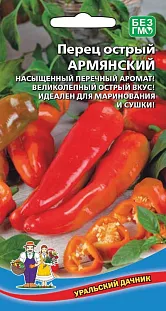 Семена Перец острый Армянский Семена Перец острый Армянский