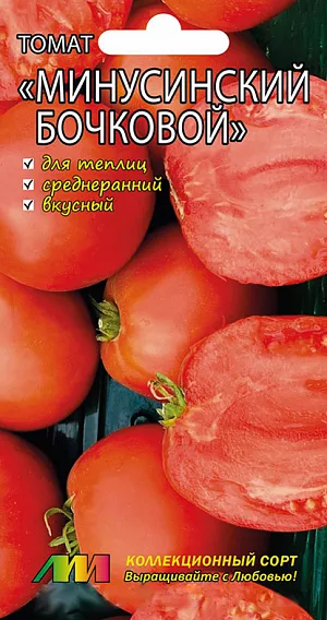 Семена Томат Минусинский бочковой Семена Томат Минусинский бочковой