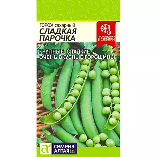 Семена Горох Сладкая Парочка Семена Горох Сладкая Парочка