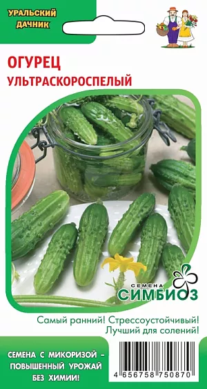 Семена Огурец Ультраскороспелый (Симбиоз)