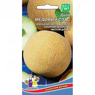 Семена Дыня Медовый Спас