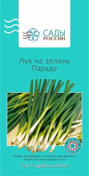 Лук на зелень Параде 0,8гр Лук на зелень Параде 0,8гр