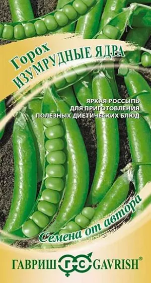 Семена Горох Изумрудные ядра
