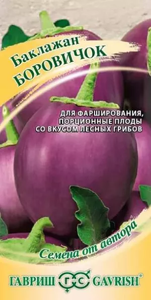 Семена Баклажан Боровичок Семена Баклажан Боровичок