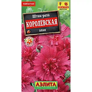 Семена Шток-роза Королевская алая