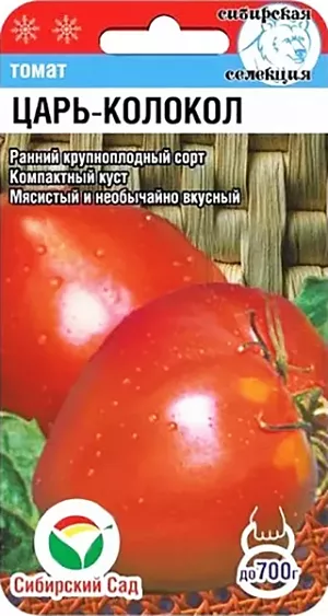 Семена Томат Царь-колокол