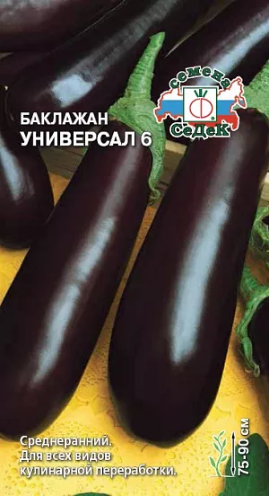 Семена Баклажан Универсал 6