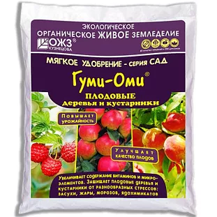 Гуми-Оми Плодовые деревья и кустарники Универсальное