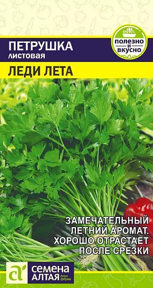 Семена Петрушка листовая Леди Лета Семена Петрушка листовая Леди Лета