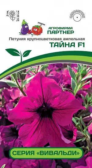 Семена Петуния Тайна пурпурная F1.
