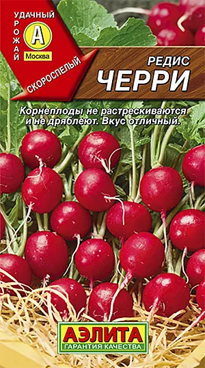 Семена Редис Черри