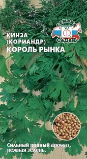 Семена Кориандр Король Рынка