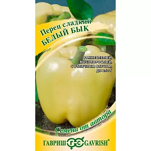 Семена Перец сладкий Белый бык
