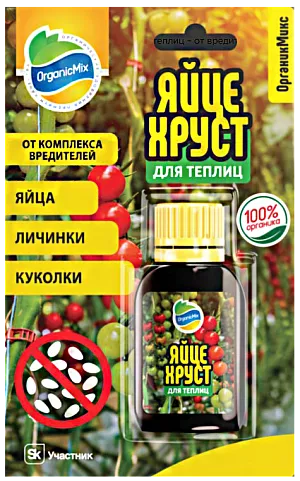 Органик Микс Яйцехруст для теплиц
