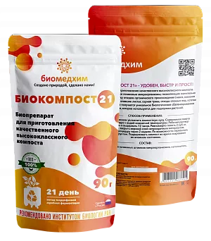 Биокомпост 21