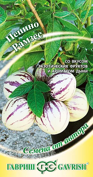 Семена Пепино Рамзес Семена Пепино Рамзес