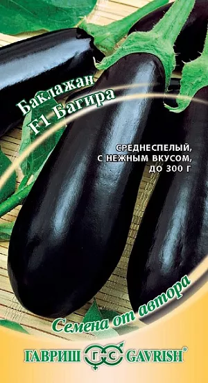 Семена Баклажан Багира F1