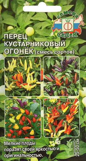 Семена Перец кустарниковый Огонек (смесь сортов) Семена Перец кустарниковый Огонек (смесь сортов)