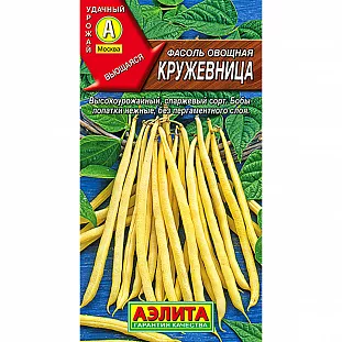 Семена Фасоль Кружевница овощная