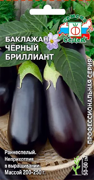 Семена Баклажан Черный бриллиант Семена Баклажан Черный бриллиант