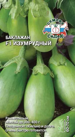 Семена Баклажан Изумрудный Семена Баклажан Изумрудный