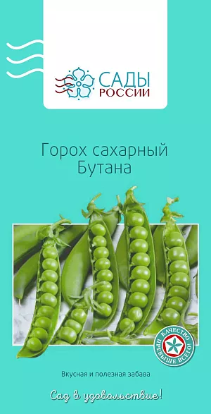 Горох Бутана 18шт