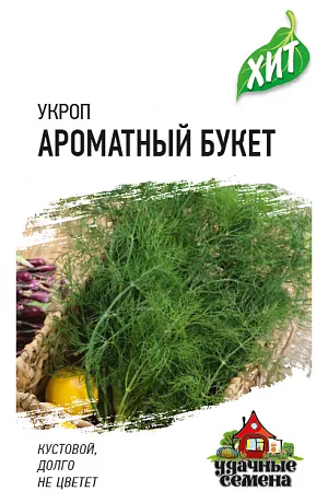 Семена Укроп Ароматный букет Семена Укроп Ароматный букет