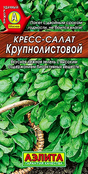 Семена Кресс-салат Крупнолистовой Семена Кресс-салат Крупнолистовой