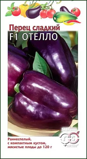 Семена Перец сладкий Отелло F1