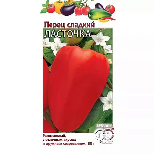 Семена Перец сладкий Ласточка