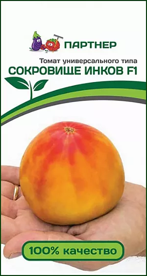 Семена Томат Сокровище Инков F1
