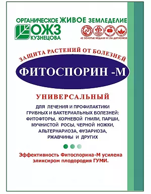 Фитоспорин-М универсал Фитоспорин-М универсал