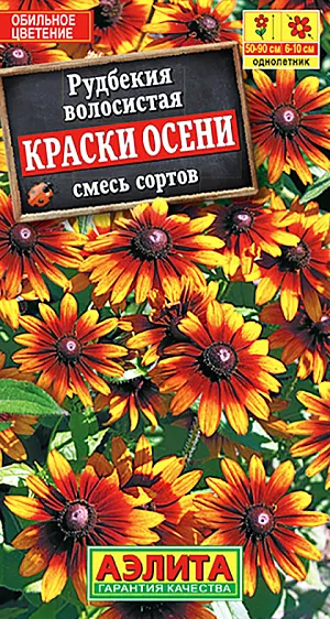 Семена Рудбекия Краски осени, смесь сортов из каталога Рудбекия Семена Рудбекия Краски осени, смесь окрасок.
<p>
Яркая, солнечная смесь рудбекии с махровыми, полумахровыми и простыми соцветиями-корзинками Ø6-10 см. Стебли прямостоячие, ветвистые, высотой 50-90 см, с множеством крепких цветоносов. Цветет обильно и продолжительно, с июля до окончания сезона. Рудбекии предпочитают открытые солнечные места, но могут расти и в легкой полутени. Используются для групповых посадок в миксбордерах, бордюрах, рабатках и садовых вазах. Отлично подходят для срезки.
</p>
Посев семян на рассаду в марте. Всходы появляются через 2 недели. С появлением двух пар настоящих листьев сеянцы пикируют в отдельные горшочки. В открытый грунт закаленную рассаду высаживают в конце мая. Возможен посев семян непосредственно в открытый грунт в июне-июле, цветение в этом случае наступит на второй год. Желательно легкое укрытие на зиму.<br>