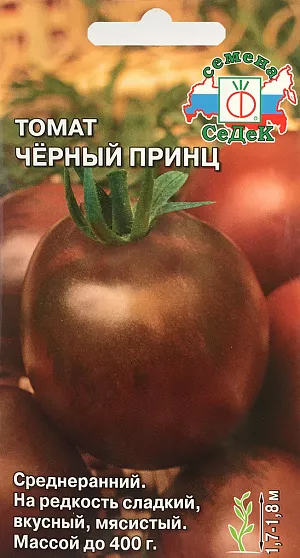Семена Томат Чёрный принц