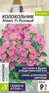 Семена Колокольчик Эппил средний розовый F1