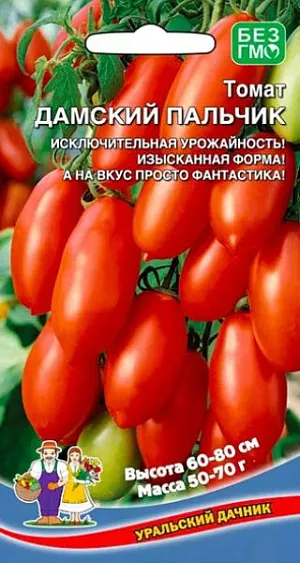 Семена Томат Дамские пальчики Семена Томат Дамские пальчики