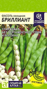 Семена Фасоль Бриллиант Семена Фасоль Бриллиант