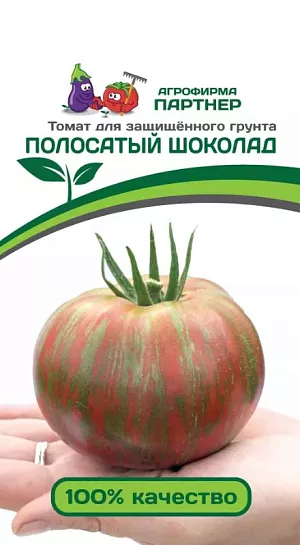 Семена Томат Полосатый шоколад Семена Томат Полосатый шоколад