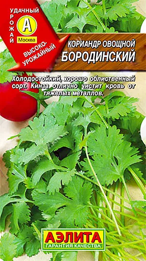 Семена Кориандр овощной Бородинский Семена Кориандр овощной Бородинский