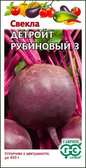 Семена Свекла Детройт рубиновый 3