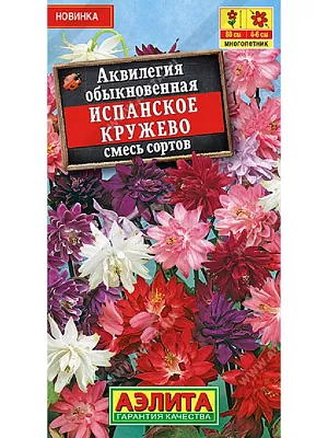 Аквилегия Испанское кружево, смесь окрасок из каталога Аквилегия Семена Аквилегия Испанское кружево, смесь окрасок
Элегантный многолетник, известен также под названием «водосбор». Растение в открытом грунте формирует крепкий куст с прямыми цветоносами, высотой до 80 см. Цветки яркие и крупные, самой разнообразной окраски, 4-6 см. Аквилегия неприхотливая, морозоустойчивая и теневыносливая, отлично размножается самосевом. Смесь отлично подойдет для одиночных и групповых посадок перед деревьями и кустарниками, на клумбах и рабатках.