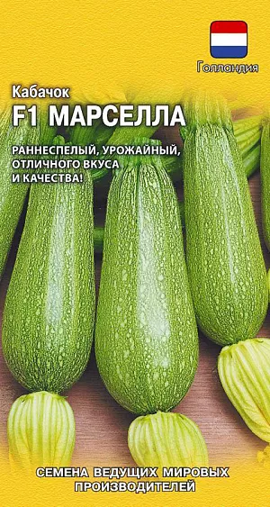 Семена Кабачок Марселла F1