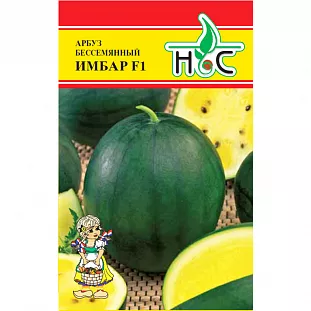 Семена Арбуз Имбар F1