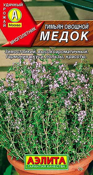 Семена Тимьян овощной Медок