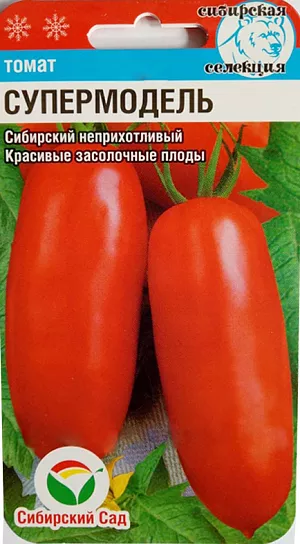 Семена Томат Супермодель