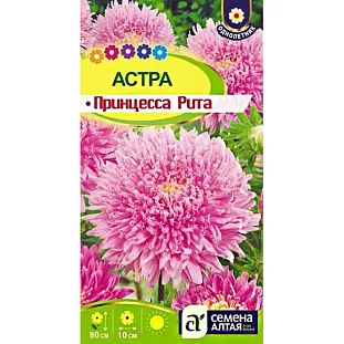 Семена Астра Принцесса Рита