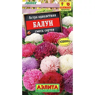 Семена Астра Балун смесь сортов