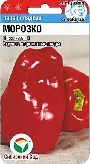 Семена Перец сладкий Морозко